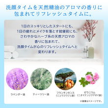 画像をギャラリービューアに読み込む, スアビスヴェール　クレンジングフォーム｜JLP（ジェイエルピー）
