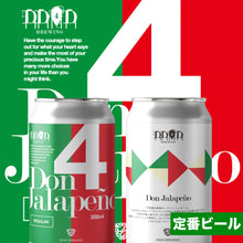 画像をギャラリービューアに読み込む, Don Jalapeño (Jalapeño IPA)｜DD4D BREWING（ディーディーフォーディー　ブリューイング）
