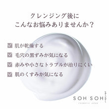 画像をギャラリービューアに読み込む, モイストバブルクレンジング 180ｇ｜SOH SOH COSMETIC（ソソコスメティック）
