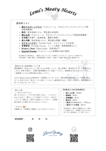 画像をギャラリービューアに読み込む, Lemi’s Meaty Hearts（犬用ミートゼリー・21個入り・冷凍）｜Lemi's Barkery（レミーズバーカリー）
