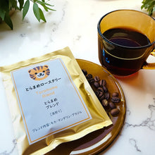 画像をギャラリービューアに読み込む, とらちゃんのオリジナル刺繍入り巾着とドリップバッグ6個セット（2種類×3個）｜とらまめロースタリー
