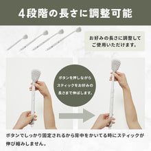 画像をギャラリービューアに読み込む, 孫の手 背中に薬を塗る道具 2WAY仕様｜ROUNDS（ラウンズ）
