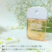 画像をギャラリービューアに読み込む, MISTIS SANITIZER ORANGE (50mlボトル/全8色)| 日本製 携帯用アロマ除菌スプレー｜MISTIS SANITIZER（ミスティスサニタイザー）
