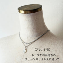画像をギャラリービューアに読み込む, 天然石・２トップ付ショートネックレス②｜beads room mimo（ビーズルームミモ）
