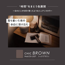 画像をギャラリービューアに読み込む, ノマドライヤー(シックブラウン)｜クレイツ
