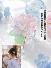 画像をギャラリービューアに読み込む, ふんわりカラーの紫陽花と金沢金箔のかんざし(ドライフラワー・天然石とガラスの揺れるチャーム付き)｜ハピネスウェーブ
