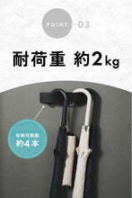 画像をギャラリービューアに読み込む, マグネット傘ホルダー 傘立て 4本収納 折りたたみ傘も対応｜ROUNDS（ラウンズ）
