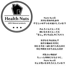 画像をギャラリービューアに読み込む, Rice Snack “ FAM ” 玄米｜Health Nuts（ヘルスナッツ）
