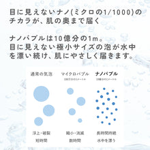 画像をギャラリービューアに読み込む, ナノバブル水素化粧水｜RESPLE HYDROX H2バランシングローション 120mL｜RESPLE organics（レスプルオーガニクス）
