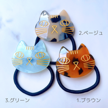 画像をギャラリービューアに読み込む, ネコのヘアゴム｜sugar.C beauty（シュガーシービューティー）
