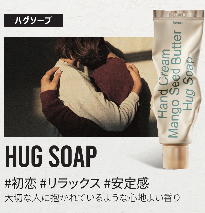 hetras. Mango Seed Butter Hand Cream｜Patch Holic（パッチ