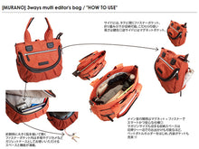 画像をギャラリービューアに読み込む, MURANO 3Ways Multi Editor's Bag / ムラーノ 3ウェイ マルチ エディターズ バッグ｜Castello Da Vinci（カステロダヴィンチ）
