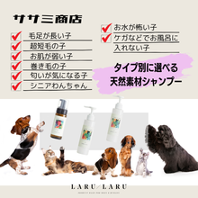 画像をギャラリービューアに読み込む, 犬が舐めることを想定して作った、天然ハーブのドライシャンプー｜ササミ商店　LARU／LARU（ササミショウテン　ラルラル）
