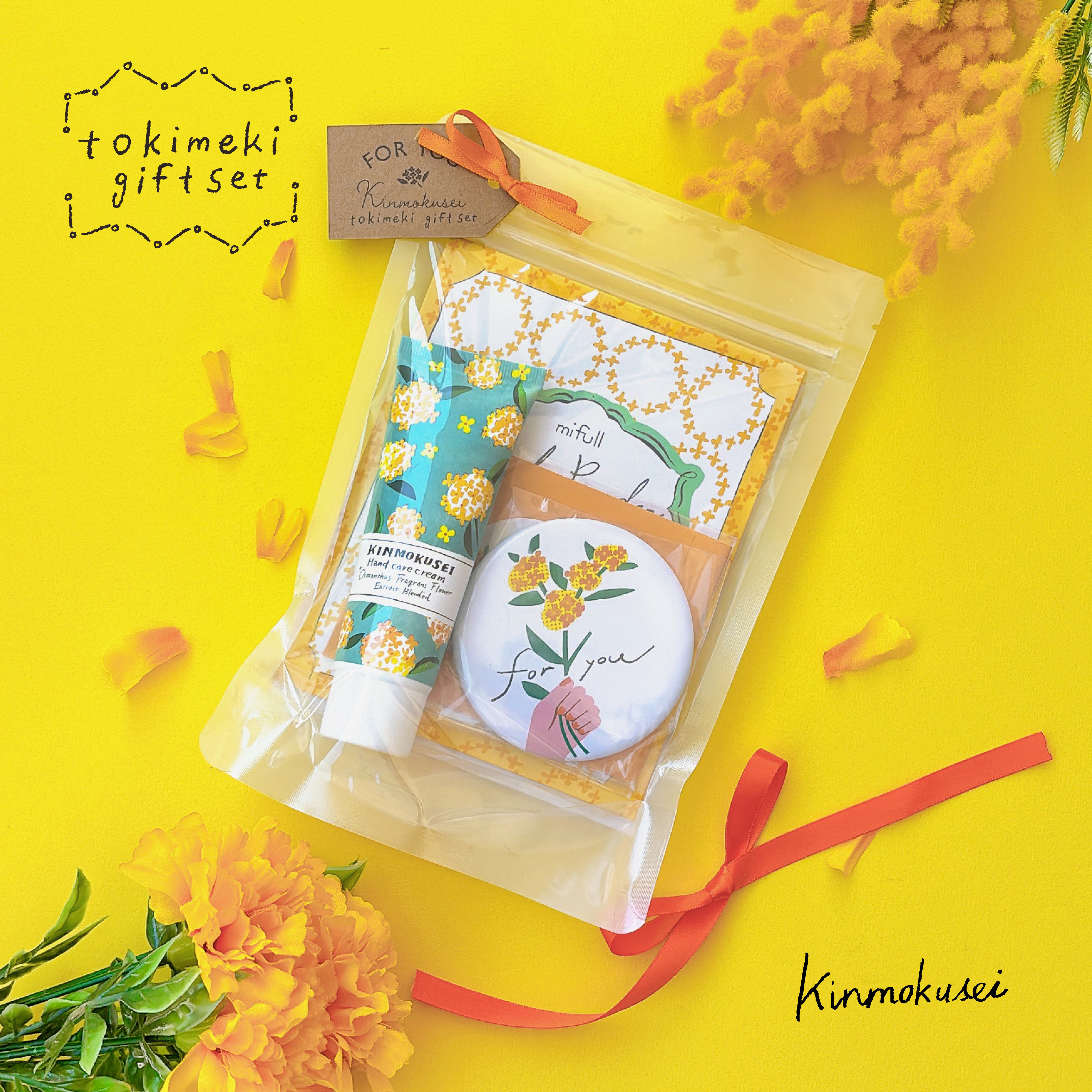 tokimeki gift set キンモクセイ｜mifull（ミフル）