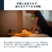 画像をギャラリービューアに読み込む, Relax Gift（GREEN）｜SOW EXPERIENCE（ソウ・エクスペリエンス）
