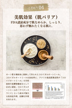 画像をギャラリービューアに読み込む, NATURAL OATS - ナチュラルオーツ - 〈 浴用化粧品 〉 赤ちゃんにも使える 入浴剤    無添加 無香料｜Relysia（レリシア）
