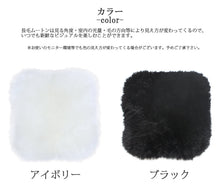 画像をギャラリービューアに読み込む, 日本製 長毛 ムートンシートクッション クラフト 40×40cm｜NOBLE mouton&amp;interior（ノーブル　ムートンアンドインテリア）
