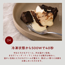 画像をギャラリービューアに読み込む, THE TIRAMISU CAKE -original-｜ティラミス専門店Tiramisu No.6（ティラミスセンモンテンティラミスナンバーシックス）
