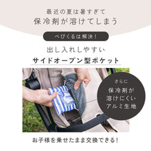画像をギャラリービューアに読み込む, べびくるクール3／べびくるベアー｜BABYKURU（ベビクル）

