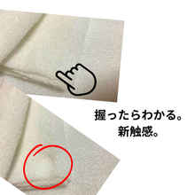 画像をギャラリービューアに読み込む, 雪踏みタオル		｜NAKAMURAYA（ナカムラヤ）
