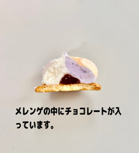 画像をギャラリービューアに読み込む, ハロウィンアイシングクッキー&amp;チョコ入りメレンゲクッキーセット｜にじいろクッキー
