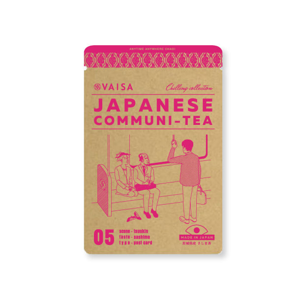 【05】さしま茶｜ポストに投函できるお茶ギフト 