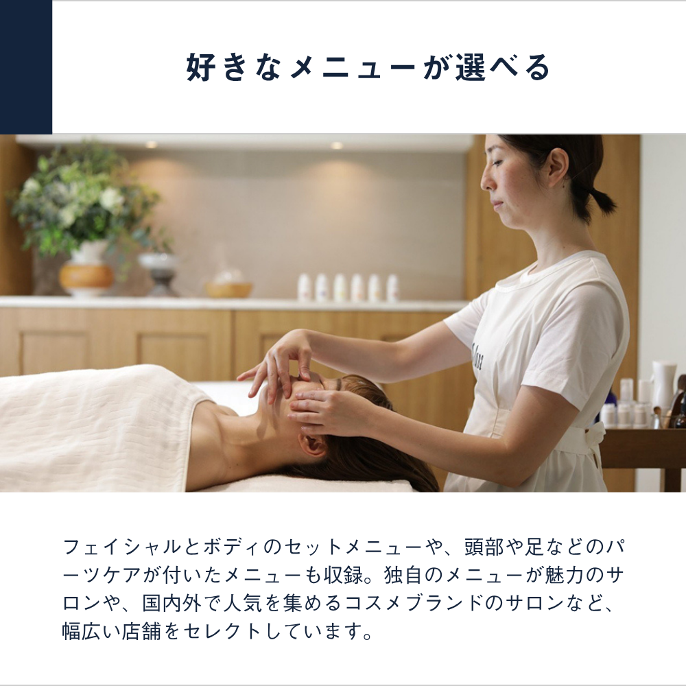 妻へのプレゼントに】個室スパ＆エステチケットPLUS｜SOW EXPERIENCE