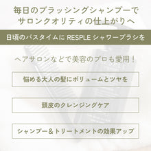 画像をギャラリービューアに読み込む, シャワーブラシ ワールドプレミアム｜RESPLE organics（レスプルオーガニクス）
