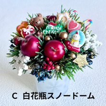 画像をギャラリービューアに読み込む, ミニクリスマス花瓶のミニクリスマスオーナメントアレンジ3点セット（アーティフィシャルフラワー・造花）｜bouquet de muguet（ブーケ　ドゥ　ミュゲ）
