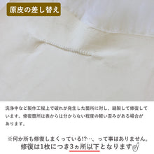 画像をギャラリービューアに読み込む, ムートンフリース ムートンラグ リペア（修復あり） 1匹物 60×90 アウトレット｜NOBLE mouton&amp;interior（ノーブル　ムートンアンドインテリア）
