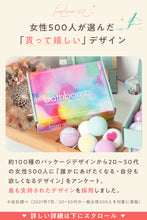 画像をギャラリービューアに読み込む, Relysia バスボム  ギフト プレゼント【国内検査実施済み】 公式 レリシア 〈入浴剤〉【 ギフト で選ばれています】 プレゼント bm1 女性 誕生日 誕生日プレゼント ギフトセット 母｜Relysia（レリシア）
