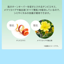 画像をギャラリービューアに読み込む, 薬用リンクルホワイトセラムNAG-1＜医薬部外品＞｜JLP（ジェイエルピー）
