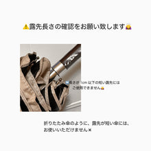 画像をギャラリービューアに読み込む, 傘アクセサリーつゆ先キャップ8個セット〜透明～｜precious time（プレシャスタイム）
