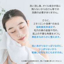 画像をギャラリービューアに読み込む, JLP　バランスコントロールクレンジング｜JLP（ジェイエルピー）
