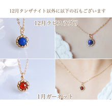 画像をギャラリービューアに読み込む, 【選べる誕生石】天然石フラワーネックレス｜SAKURA jewelry（サクラジュエリー）
