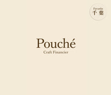 画像をギャラリービューアに読み込む, クラフトフィナンシェ Pouché（プーシェ）千葉Favotriteギフトセット｜新風堂（シンプウドウ）｜新風堂（シンプウドウ）
