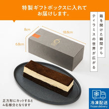 画像をギャラリービューアに読み込む, THE TIRAMISU CAKE -original-｜ティラミス専門店Tiramisu No.6（ティラミスセンモンテンティラミスナンバーシックス）
