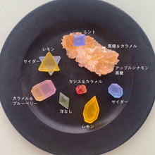 画像をギャラリービューアに読み込む, 11月のこうぶつヲカシ -誕生石Topaz&amp;Citrine-(琥珀糖）｜ハラペコラボ
