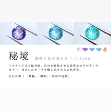 画像をギャラリービューアに読み込む, 色が変わる宝石リング　キラナライト秘境「虹立ち」　ラウンド6mm　SV925｜atelier ShowKer（アトリエショーカー）
