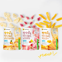 画像をギャラリービューアに読み込む, サクッと贅沢フルーツ全3種 - Freeze Dried Fruit Snack Set Of 3Bags｜DozoFreesh（ドーゾフリーシュ）
