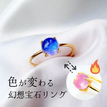 画像をギャラリービューアに読み込む, 色が変わる宝石リング　アジサイ石「夜明け」　ラウンド6mm　SV925｜atelier ShowKer（アトリエショーカー）
