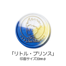 画像をギャラリービューアに読み込む, Le Petit Prince Set 星の王子さま シーリングスタンプセット｜WOODPEPE（ウードペペ）｜WOODPEPE（ウードペペ）
