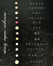 画像をギャラリービューアに読み込む, クッキー缶 ~ petit saison ~ New Beginnings｜bon lupin（ボンルパン）
