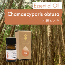 画像をギャラリービューアに読み込む, 日本の木のアロマ　お試しセット｜MOKULABO fragrance（モクラボフレグランス）
