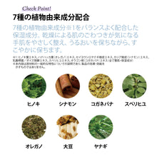 画像をギャラリービューアに読み込む, ハンドセラム｜FIT YOUR SKIN（フィットユアスキン）
