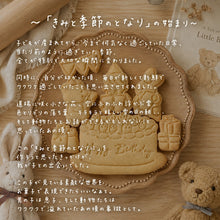 画像をギャラリービューアに読み込む, クッキー缶/きみと季節のとなりに「花束」｜Patisserieシュシュ（パティスリーシュシュ）
