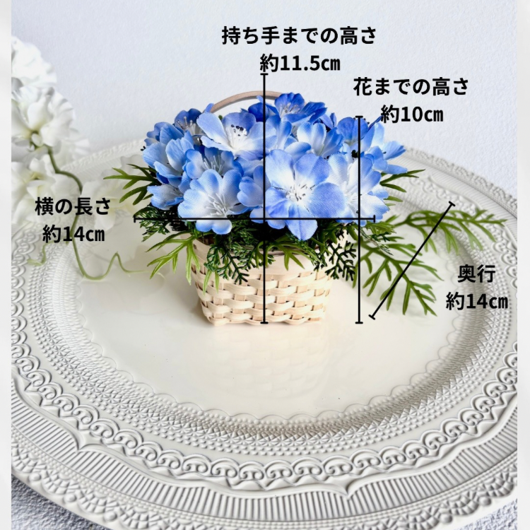 ネモフィラバスケットの小さな贈り物・クリアケース入り (アーティ