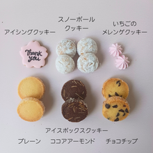 画像をギャラリービューアに読み込む, uncygneクッキーBox｜uncygne（アンシーニュ）
