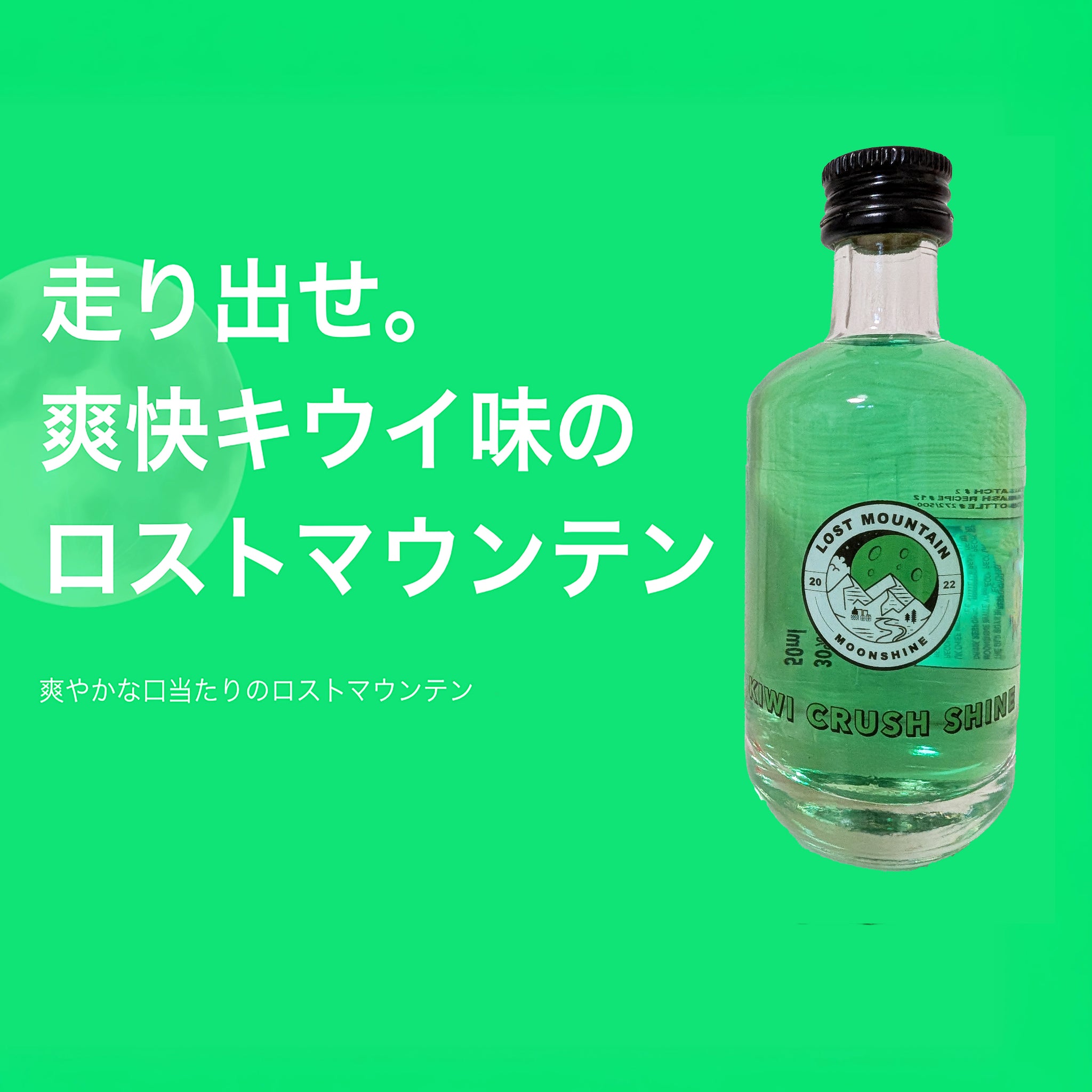 Lost Mountain Moonshine TITAN EDITHION（Water Melon/Sour Cherry