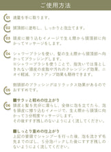 画像をギャラリービューアに読み込む, リフレッシュシャンプー 400ml｜RESPLE organics（レスプルオーガニクス）
